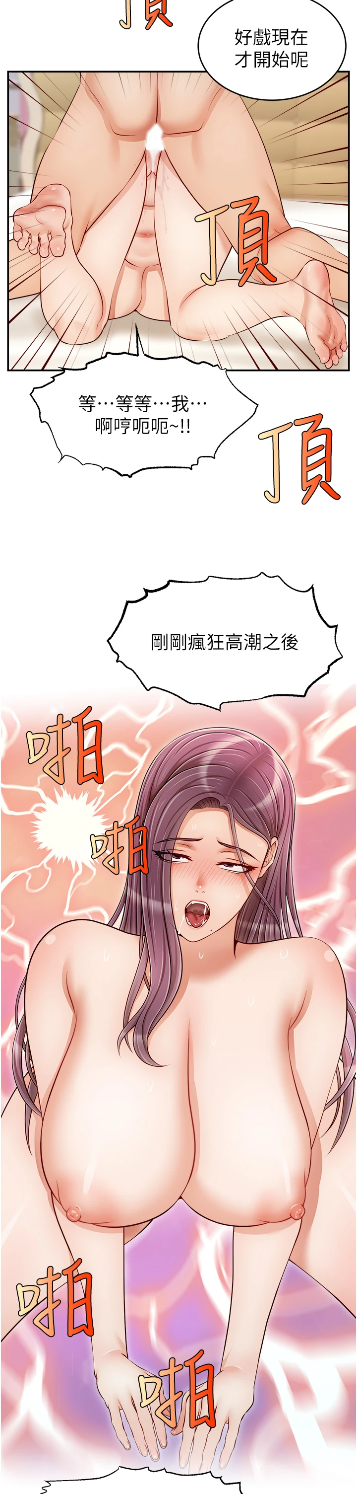[Manhwa] Dad, please come in! Incest, big tits, incompetence#[43P]-30