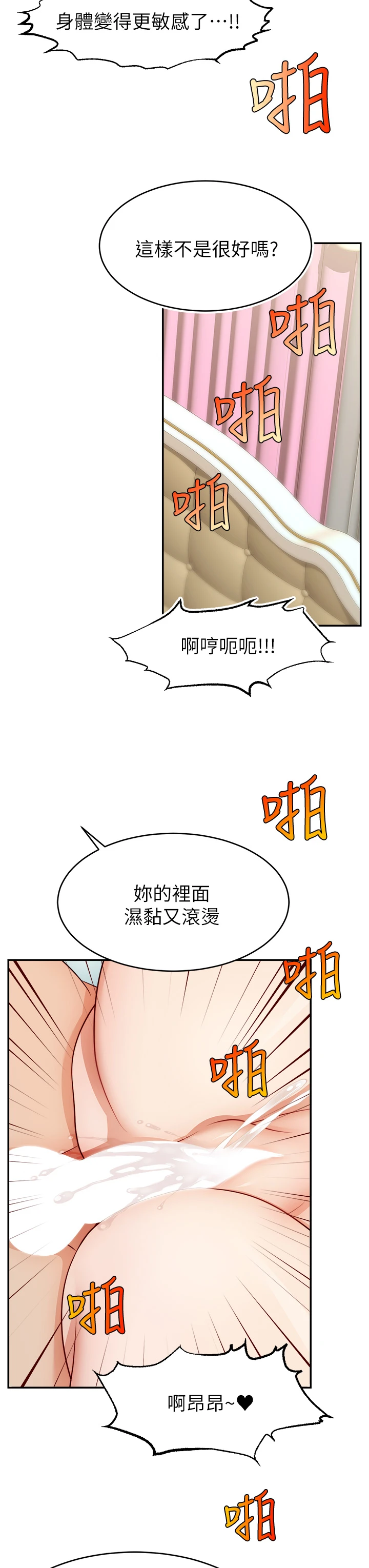 [Manhwa] Dad, please come in! Incest, big tits, incompetence#[43P]-31