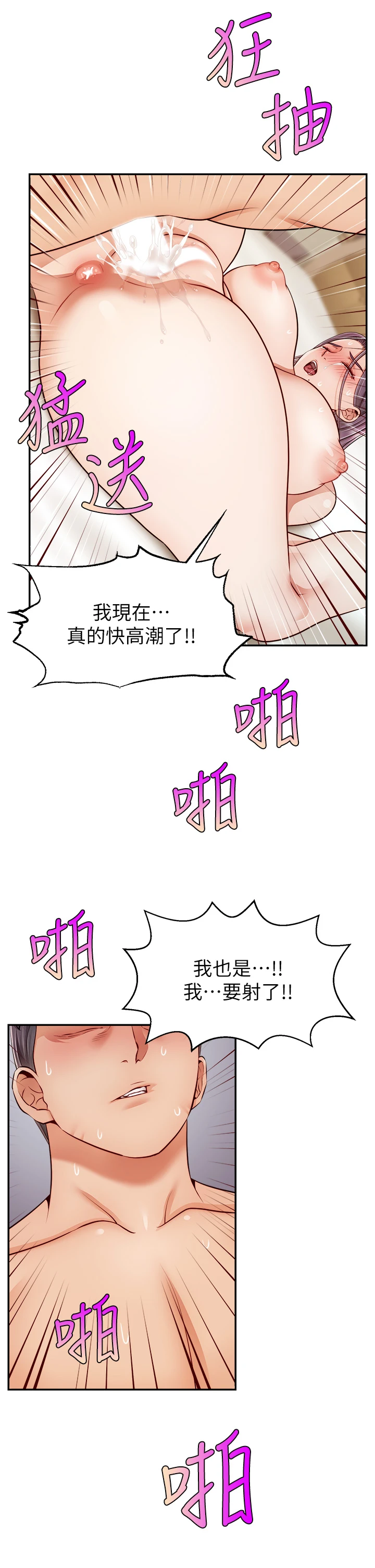 [Manhwa] Dad, please come in! Incest, big tits, incompetence#[43P]-37
