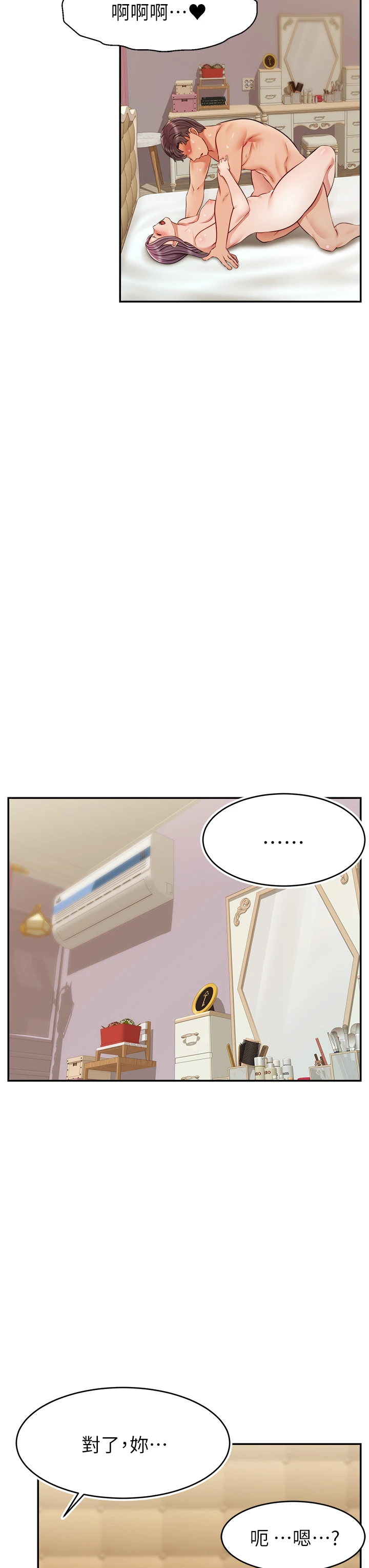 [Manhwa] Dad, please come in! Incest, big tits, incompetence#[43P]-39