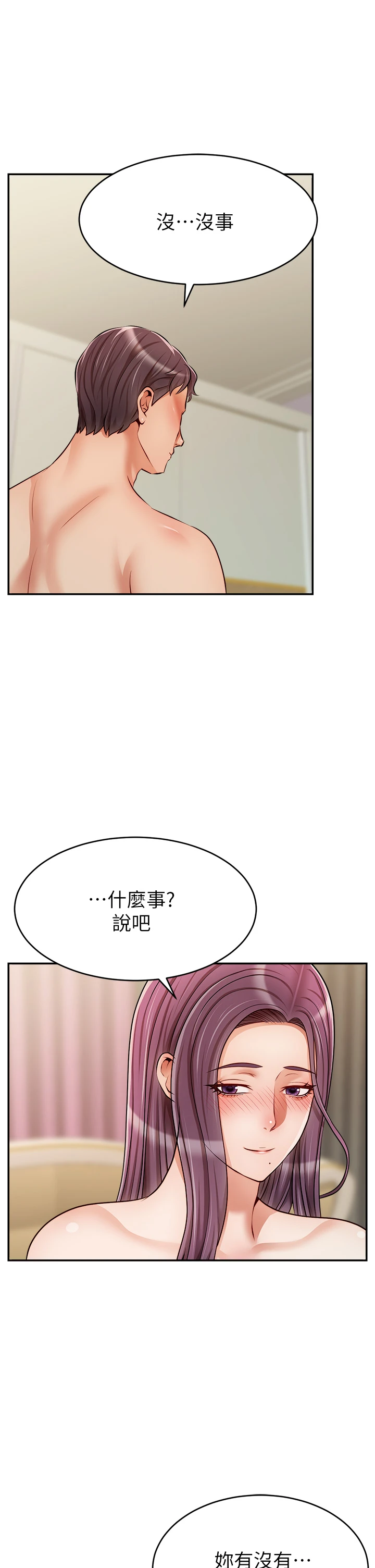 [Manhwa] Dad, please come in! Incest, big tits, incompetence#[43P]-41