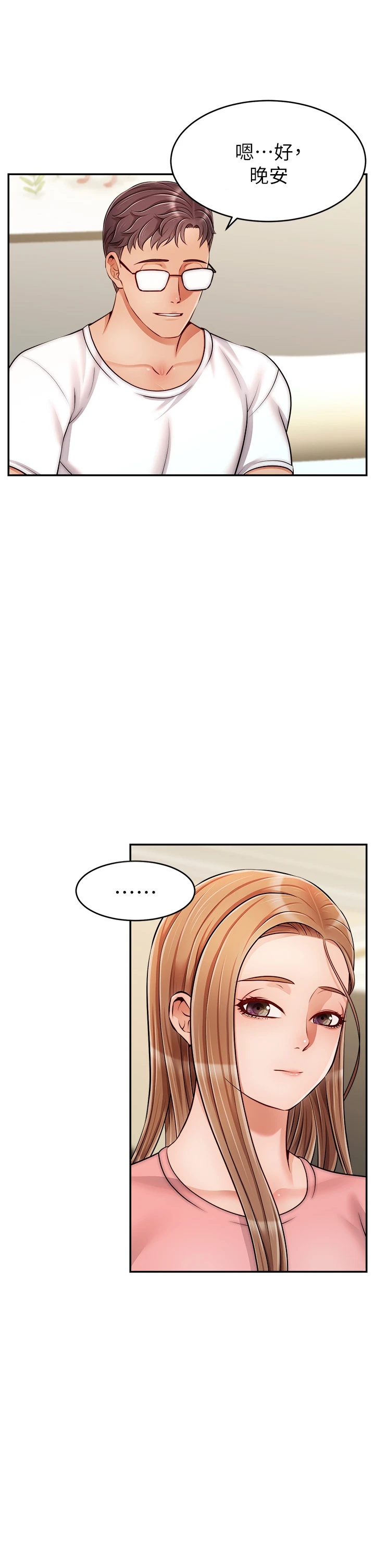 [Manhwa] Dad, please come in! Incest, big tits, incompetence#[43P]-5