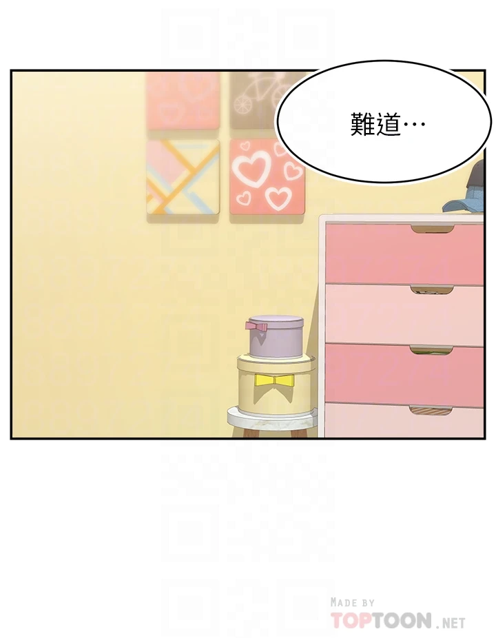 [Manhwa] Dad, please come in! Incest, big tits, incompetence#[43P]-8