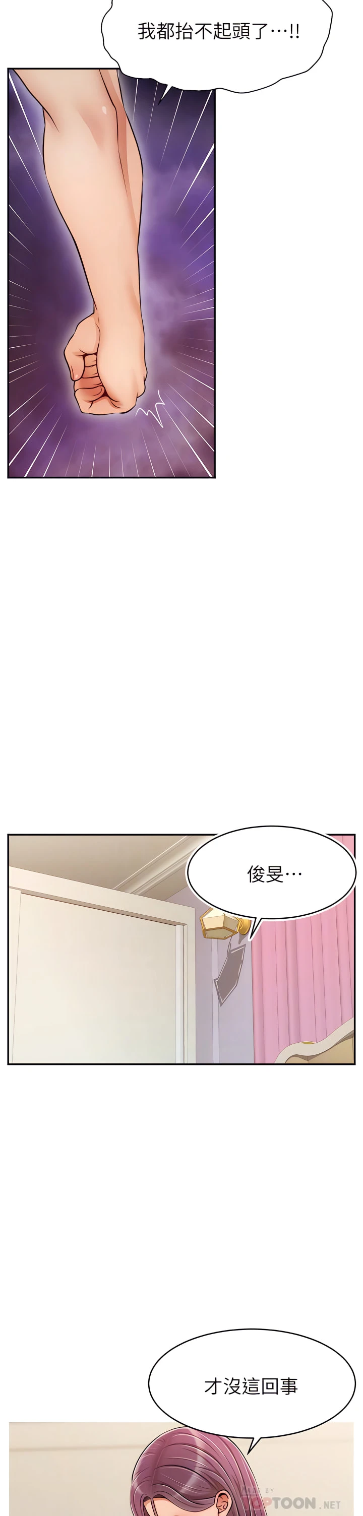 [Manhwa] Dad, please come in! Incest, big tits, incompetence#[42P]-10