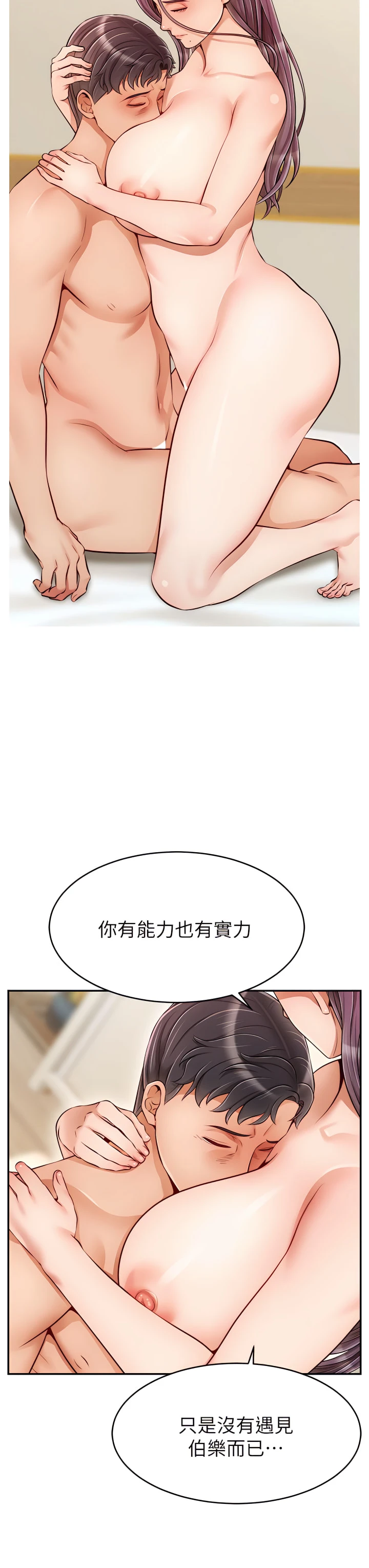 [Manhwa] Dad, please come in! Incest, big tits, incompetence#[42P]-11