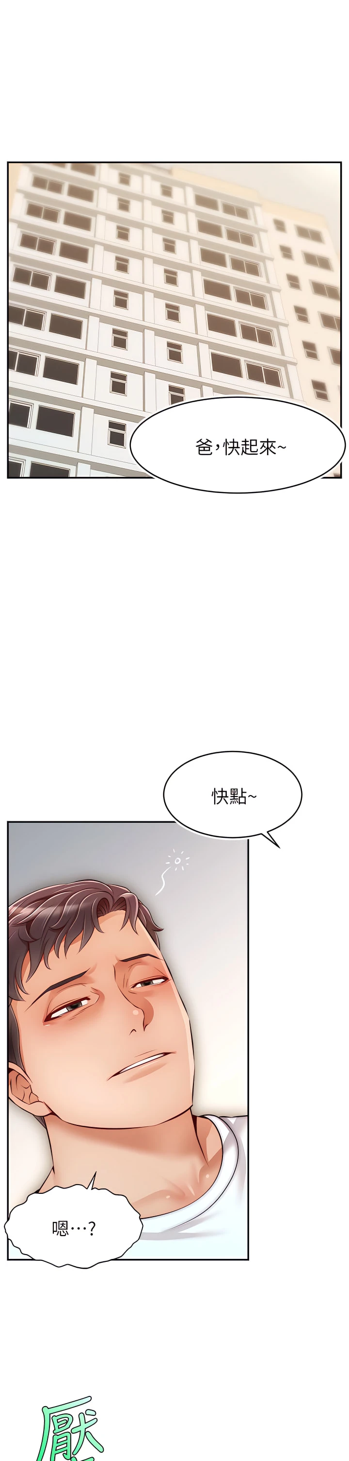 [Manhwa] Dad, please come in! Incest, big tits, incompetence#[42P]-21