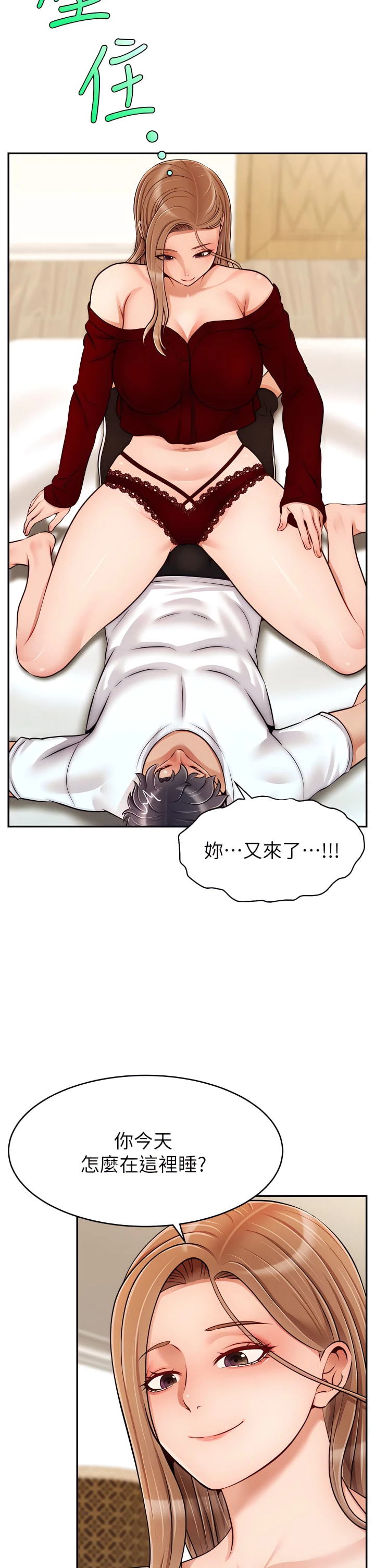 [Manhwa] Dad, please come in! Incest, big tits, incompetence#[42P]-22