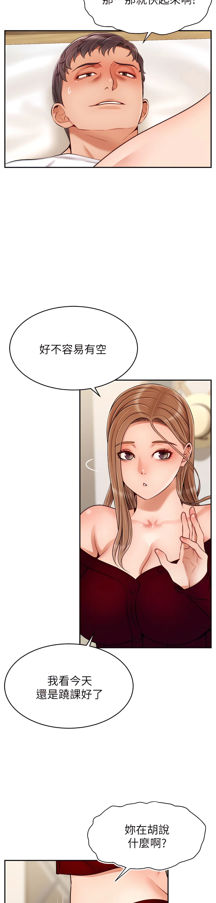 [Manhwa] Dad, please come in! Incest, big tits, incompetence#[42P]-26