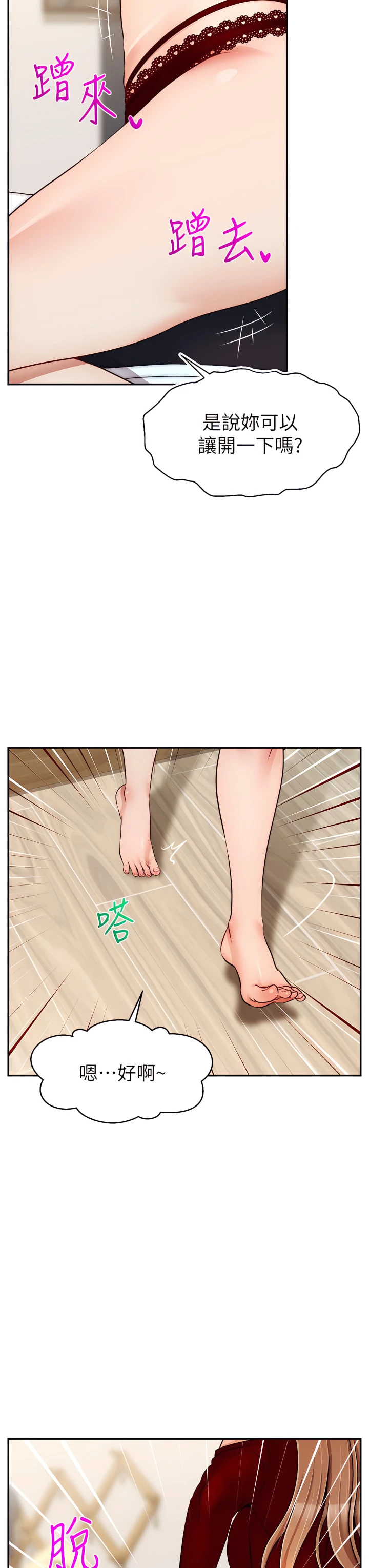 [Manhwa] Dad, please come in! Incest, big tits, incompetence#[42P]-27