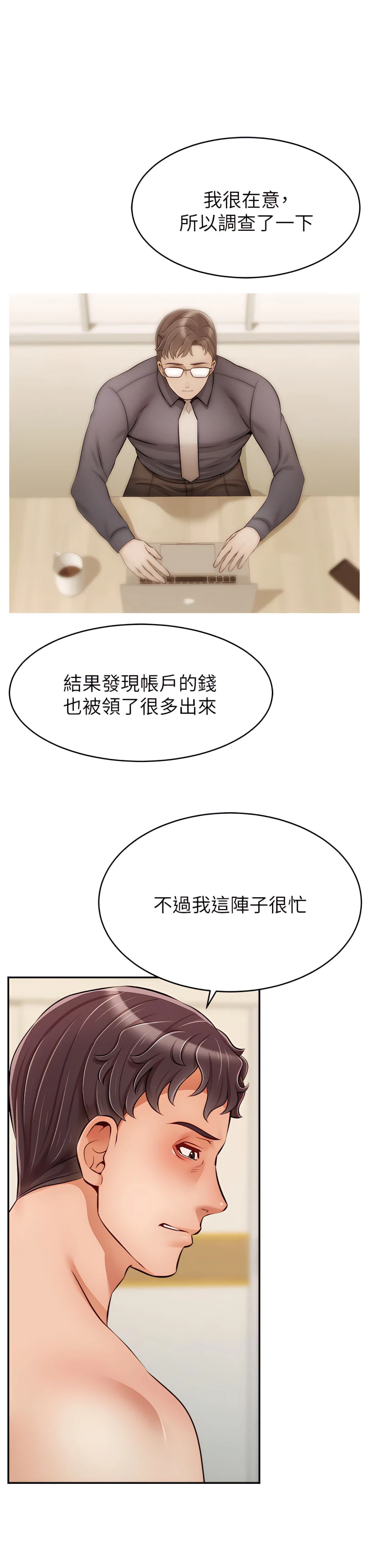 [Manhwa] Dad, please come in! Incest, big tits, incompetence#[42P]-3