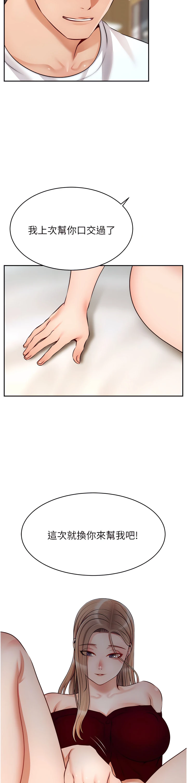 [Manhwa] Dad, please come in! Incest, big tits, incompetence#[42P]-30