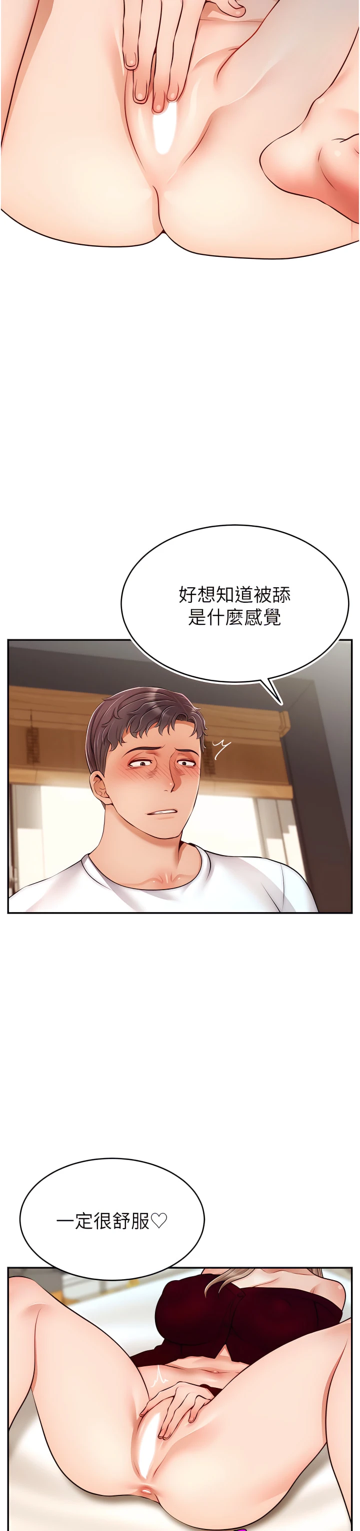 [Manhwa] Dad, please come in! Incest, big tits, incompetence#[42P]-31