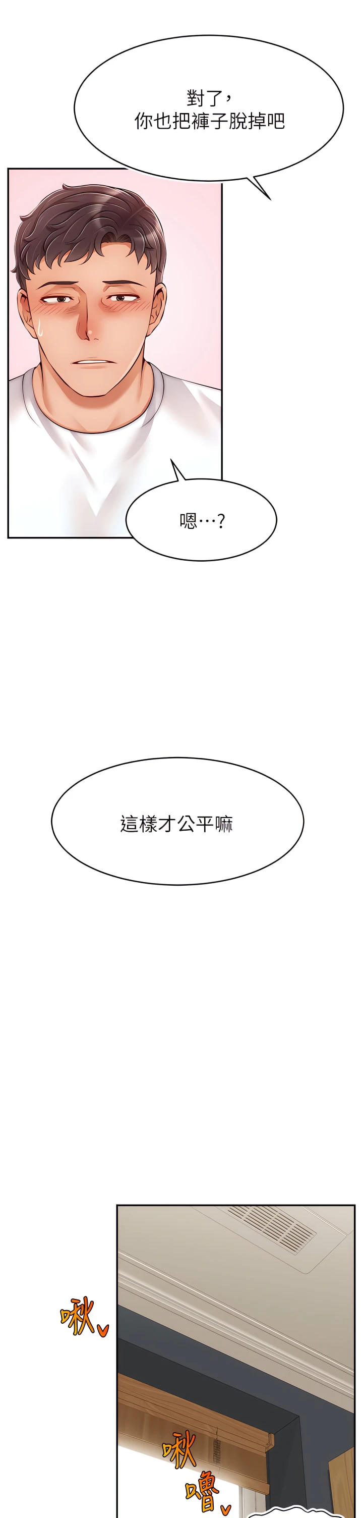 [Manhwa] Dad, please come in! Incest, big tits, incompetence#[42P]-33