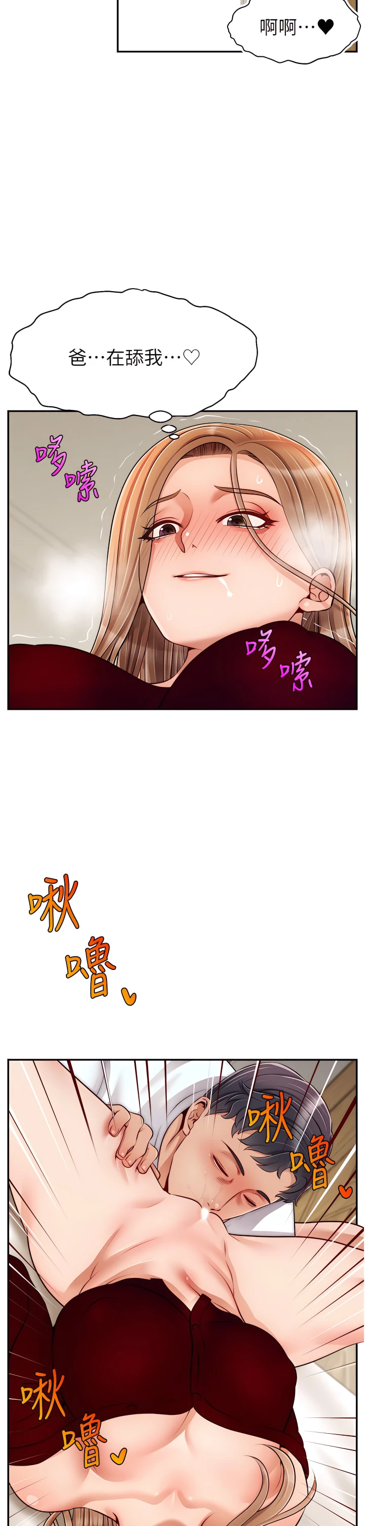 [Manhwa] Dad, please come in! Incest, big tits, incompetence#[42P]-34