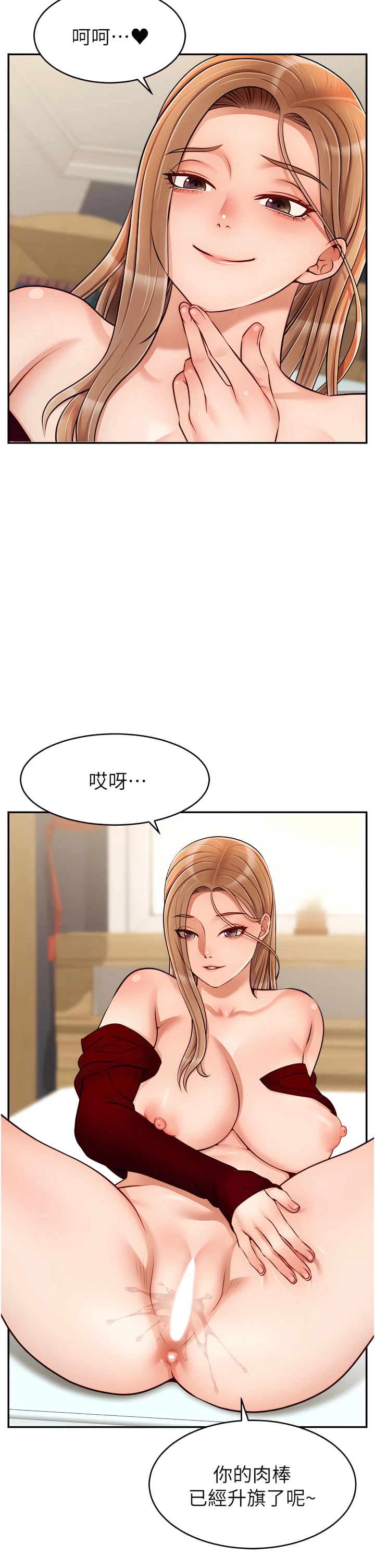 [Manhwa] Dad, please come in! Incest, big tits, incompetence#[42P]-38