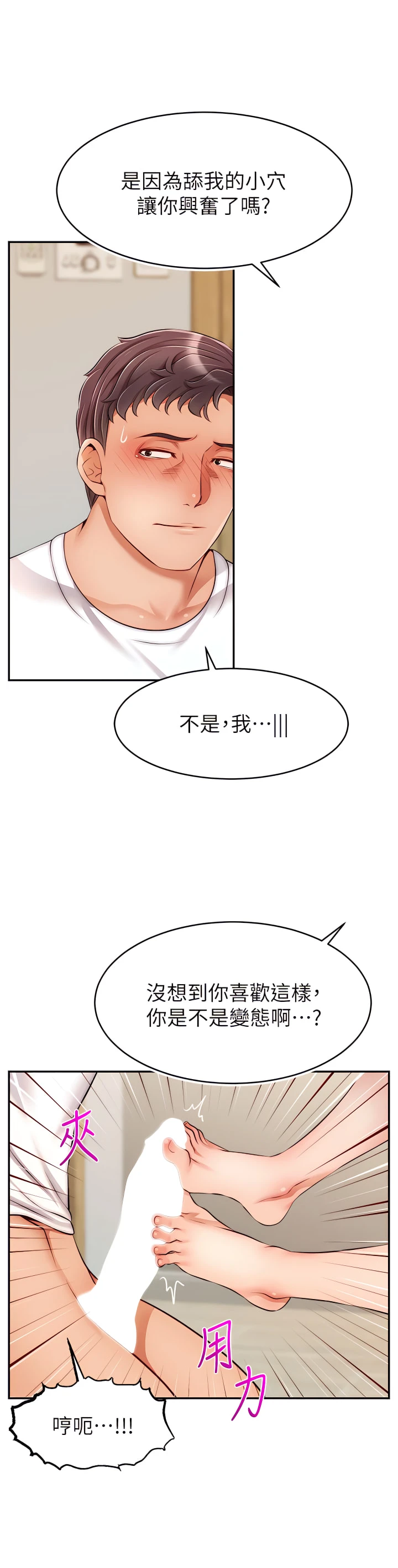 [Manhwa] Dad, please come in! Incest, big tits, incompetence#[42P]-39