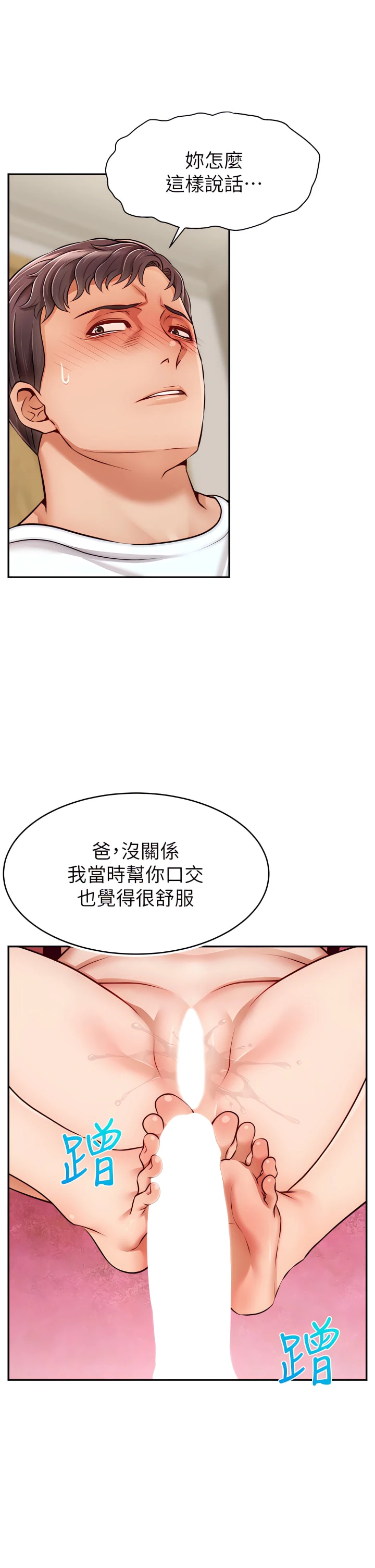 [Manhwa] Dad, please come in! Incest, big tits, incompetence#[42P]-40