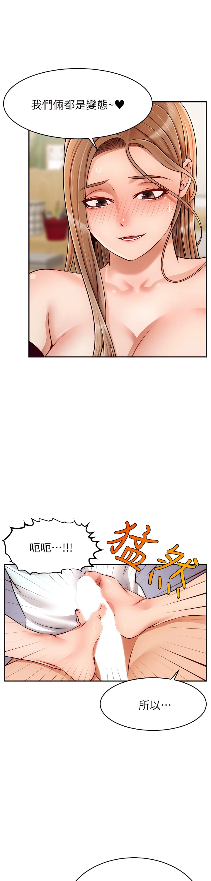 [Manhwa] Dad, please come in! Incest, big tits, incompetence#[42P]-41