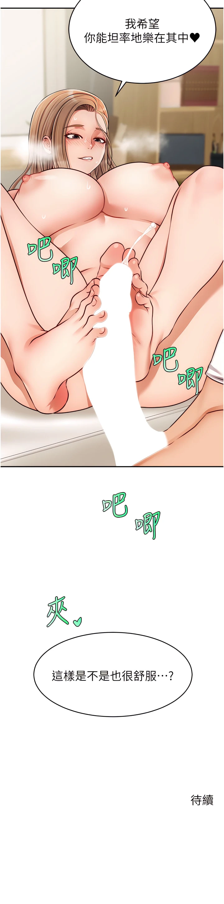[Manhwa] Dad, please come in! Incest, big tits, incompetence#[42P]-42