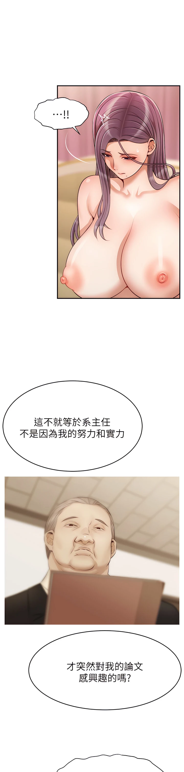 [Manhwa] Dad, please come in! Incest, big tits, incompetence#[42P]-9