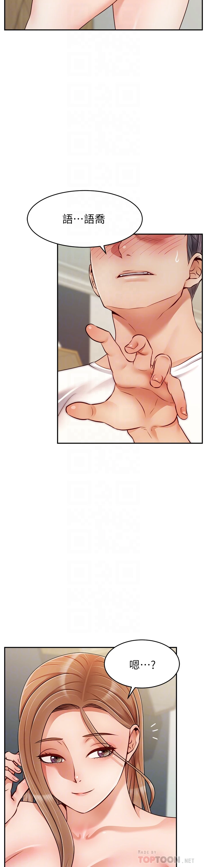 [Manhwa] Dad, please come in! Incest, big tits, incompetence#[41P]-10