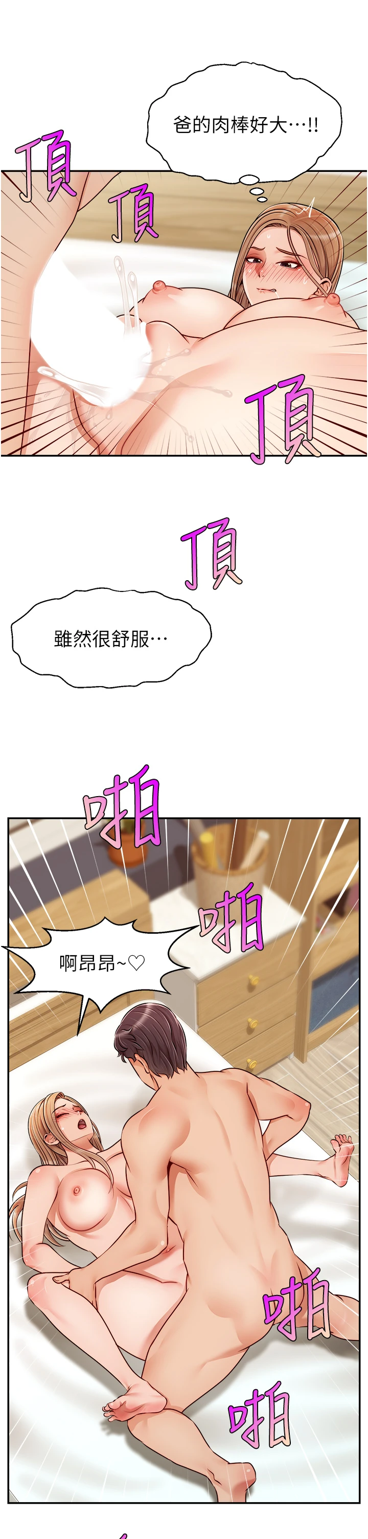 [Manhwa] Dad, please come in! Incest, big tits, incompetence#[41P]-21