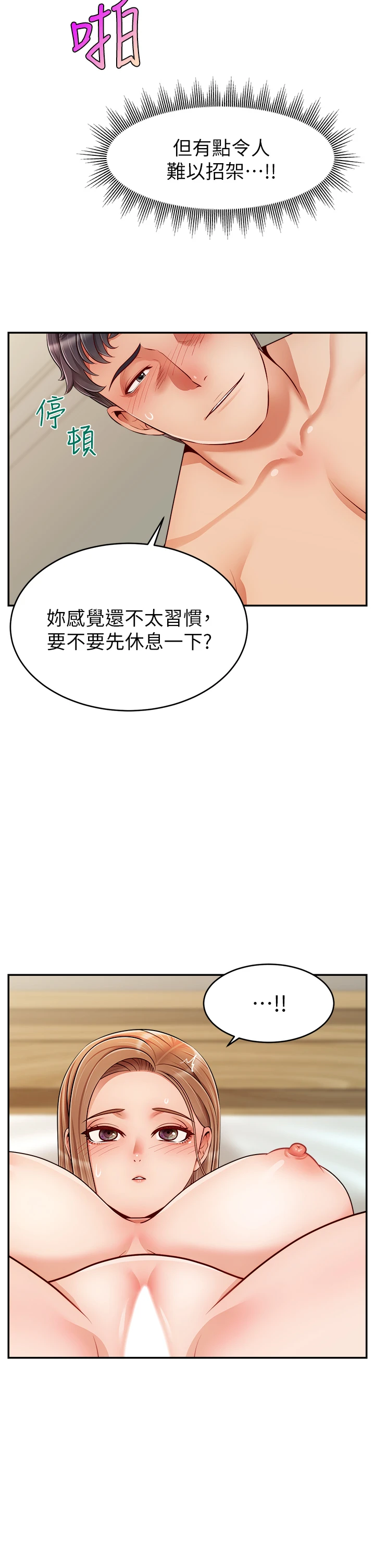 [Manhwa] Dad, please come in! Incest, big tits, incompetence#[41P]-22