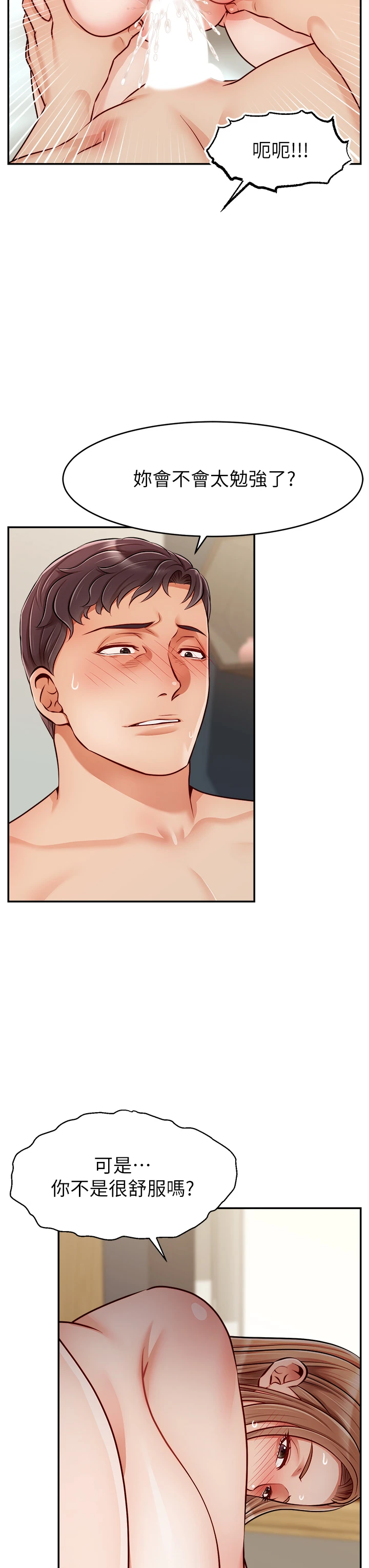 [Manhwa] Dad, please come in! Incest, big tits, incompetence#[41P]-26