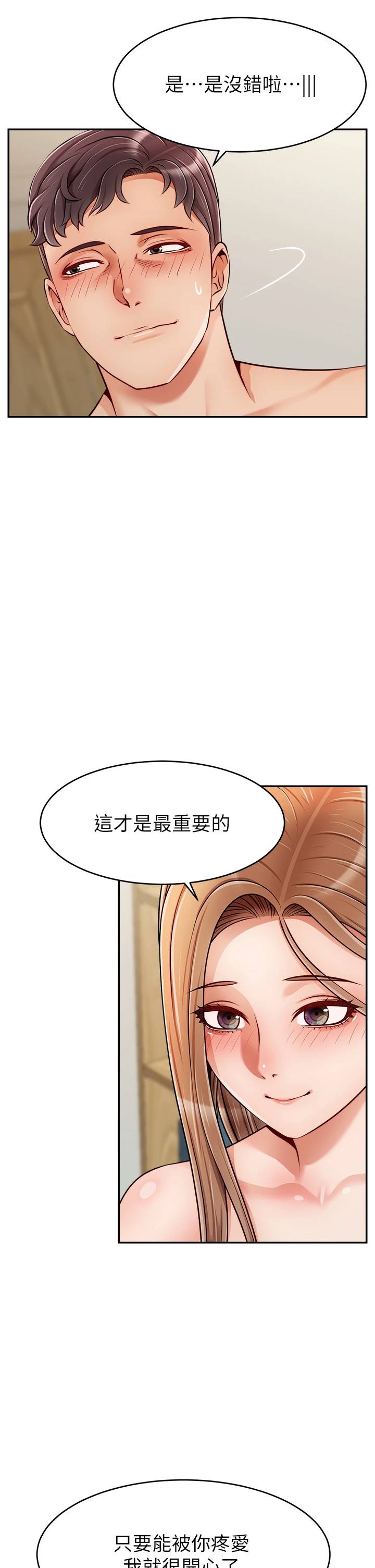 [Manhwa] Dad, please come in! Incest, big tits, incompetence#[41P]-28