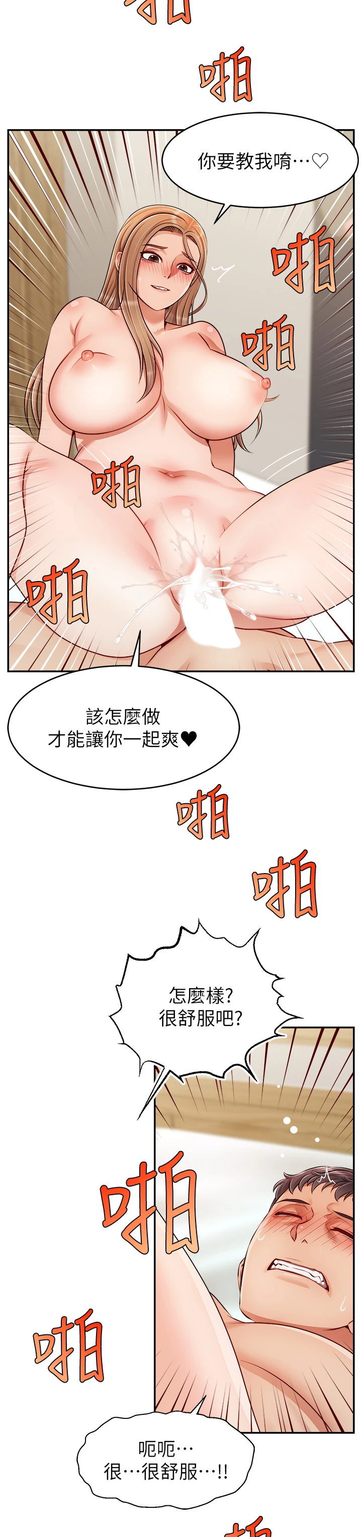 [Manhwa] Dad, please come in! Incest, big tits, incompetence#[41P]-30