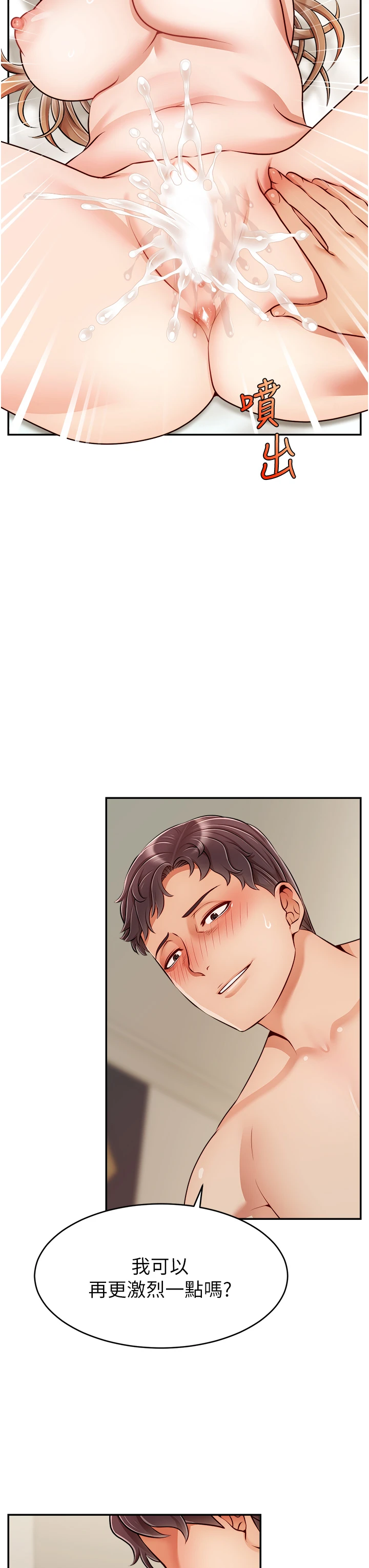 [Manhwa] Dad, please come in! Incest, big tits, incompetence#[41P]-33