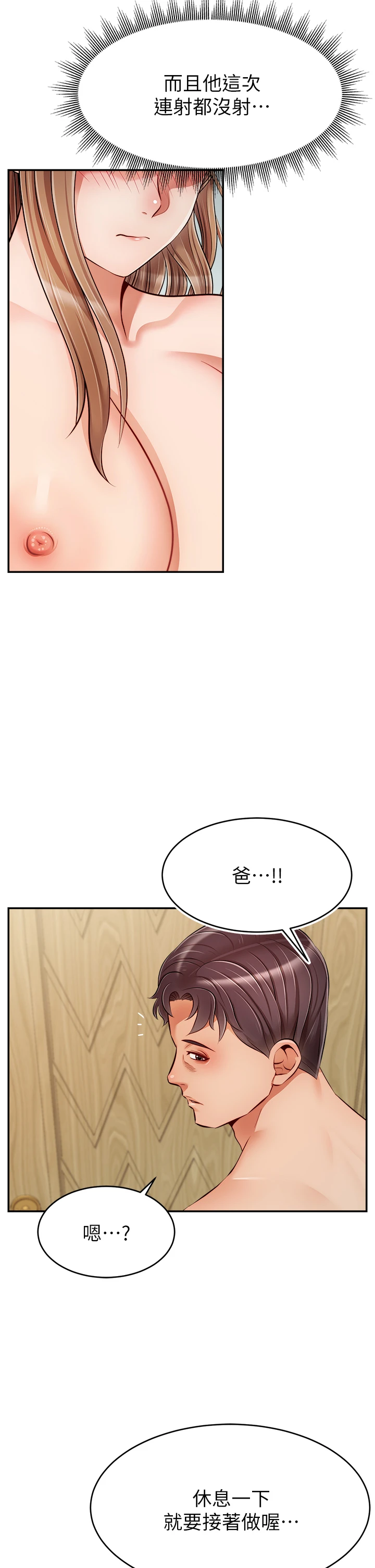 [Manhwa] Dad, please come in! Incest, big tits, incompetence#[41P]-40