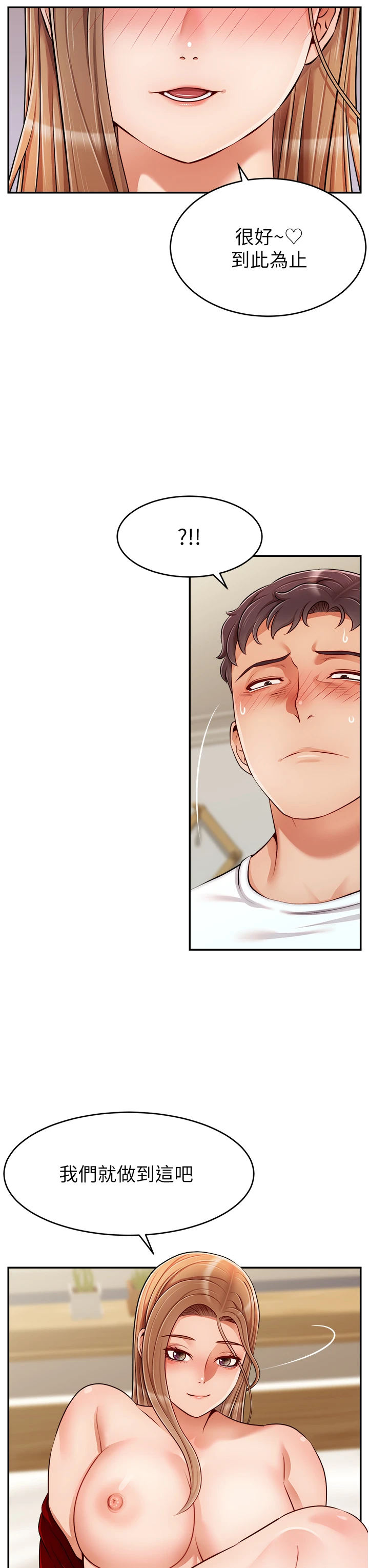 [Manhwa] Dad, please come in! Incest, big tits, incompetence#[41P]-7