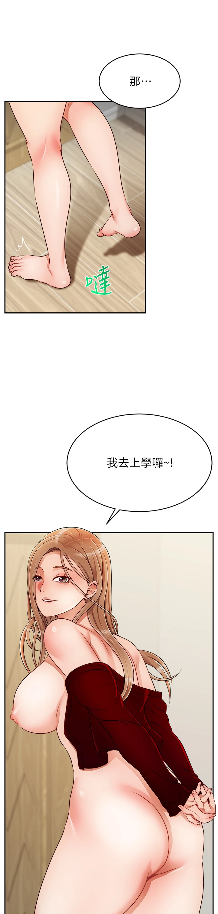 [Manhwa] Dad, please come in! Incest, big tits, incompetence#[41P]-9