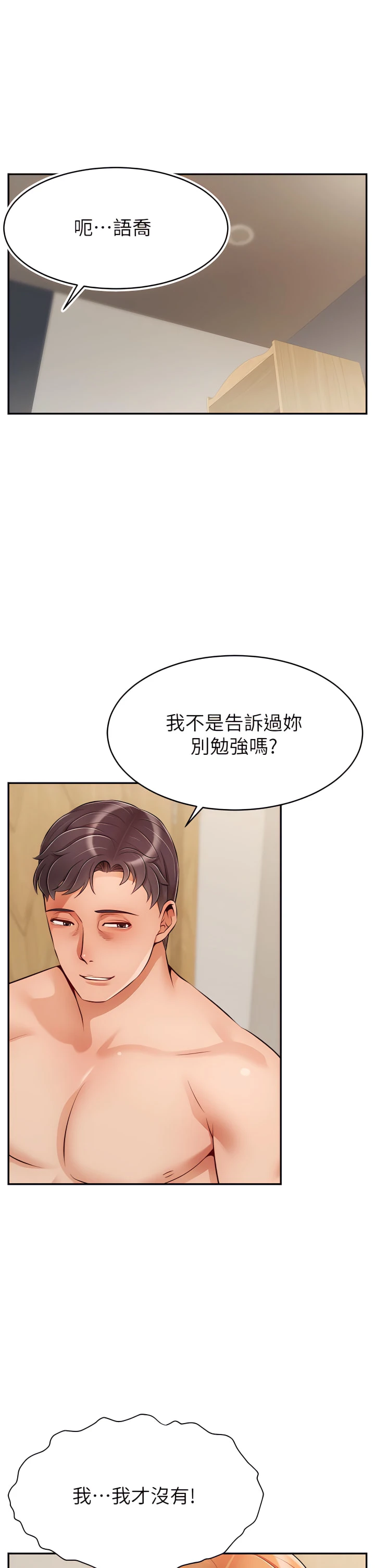 [Manhwa] Dad, please come in! Incest, big tits, incompetence#[41P]-1