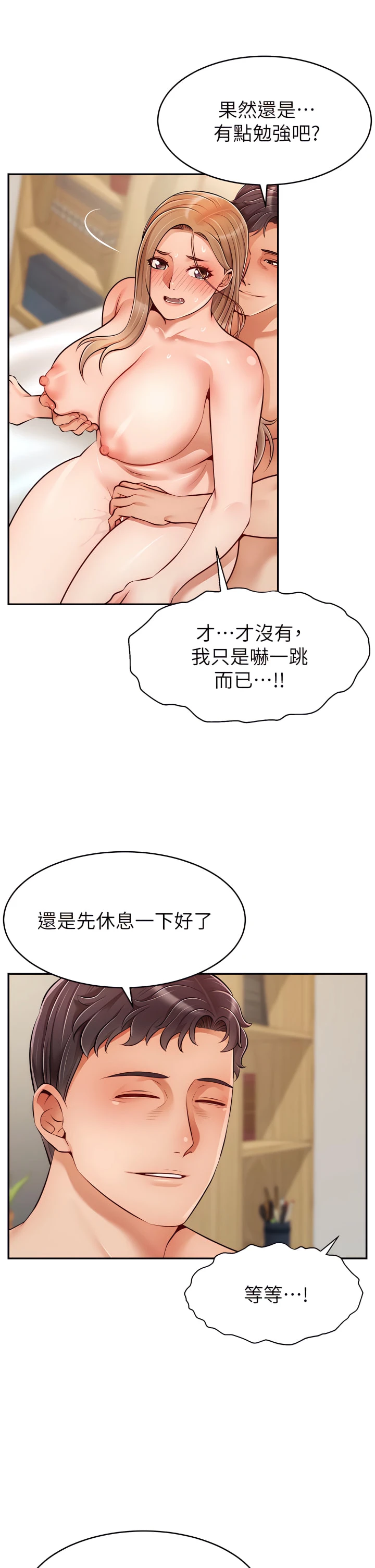 [Manhwa] Dad, please come in! Incest, big tits, incompetence#[41P]-12