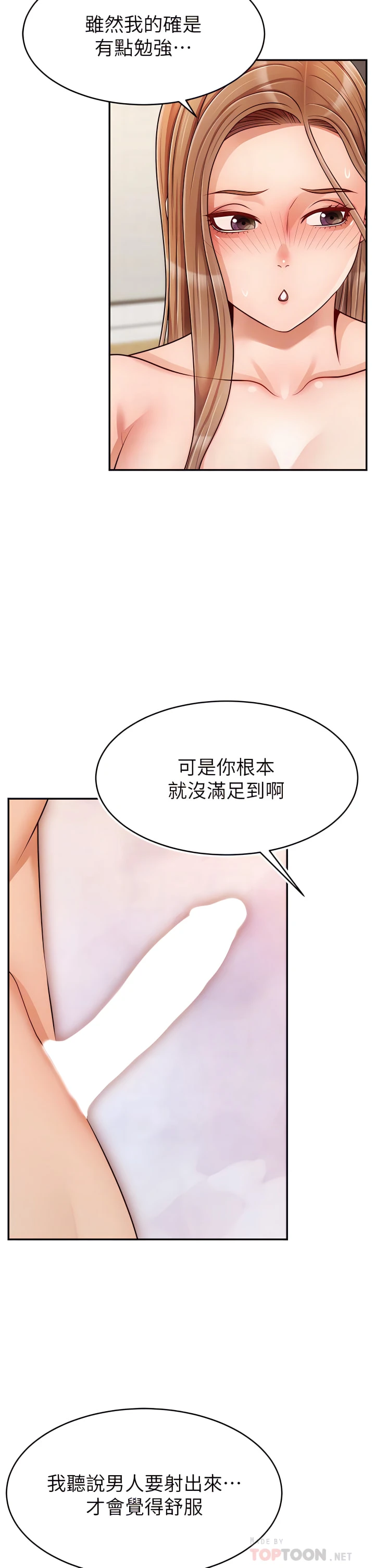 [Manhwa] Dad, please come in! Incest, big tits, incompetence#[41P]-13
