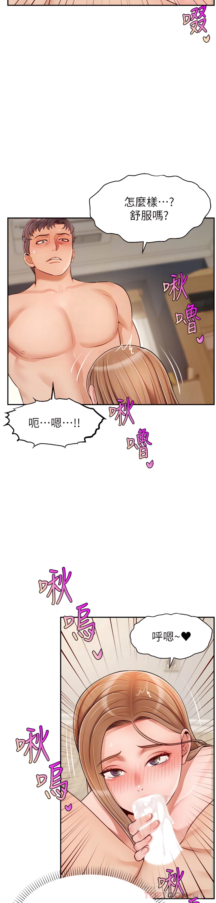 [Manhwa] Dad, please come in! Incest, big tits, incompetence#[41P]-17