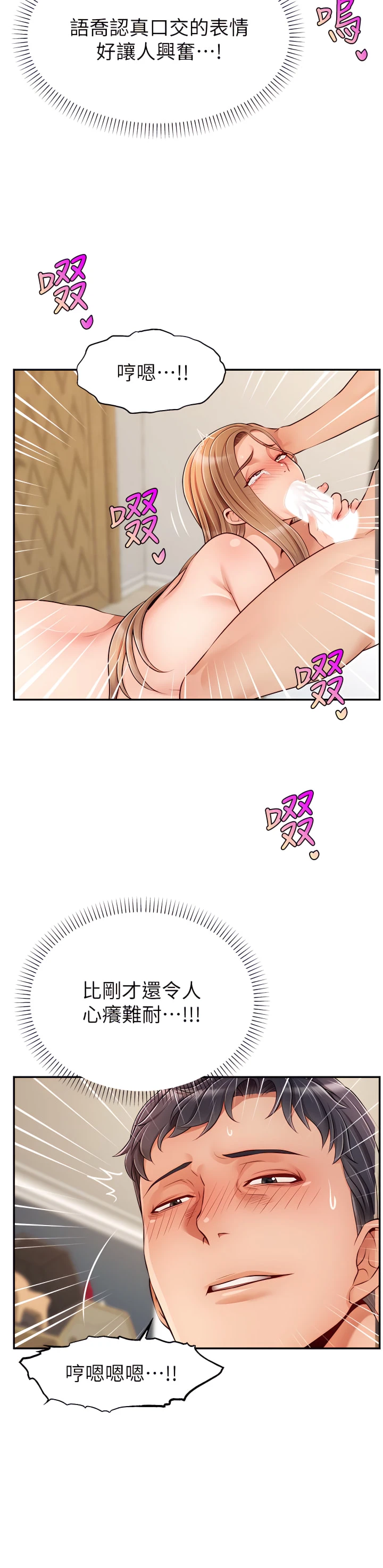 [Manhwa] Dad, please come in! Incest, big tits, incompetence#[41P]-18