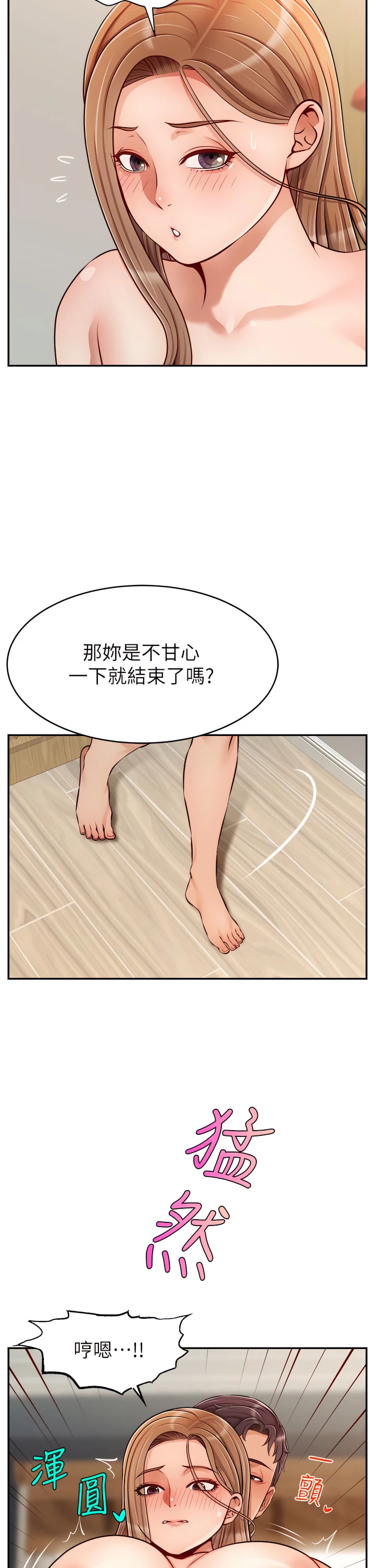 [Manhwa] Dad, please come in! Incest, big tits, incompetence#[41P]-2