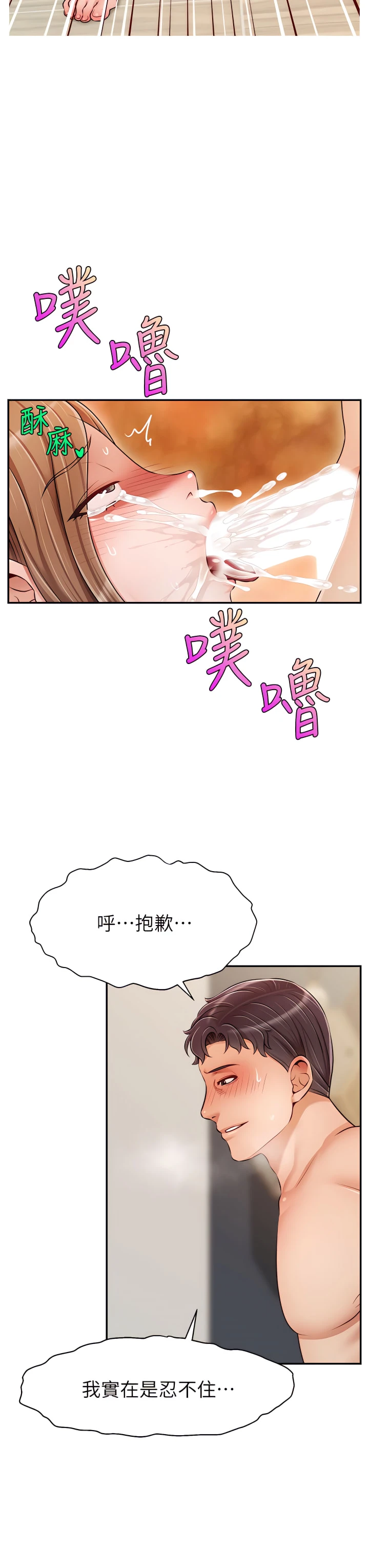 [Manhwa] Dad, please come in! Incest, big tits, incompetence#[41P]-21