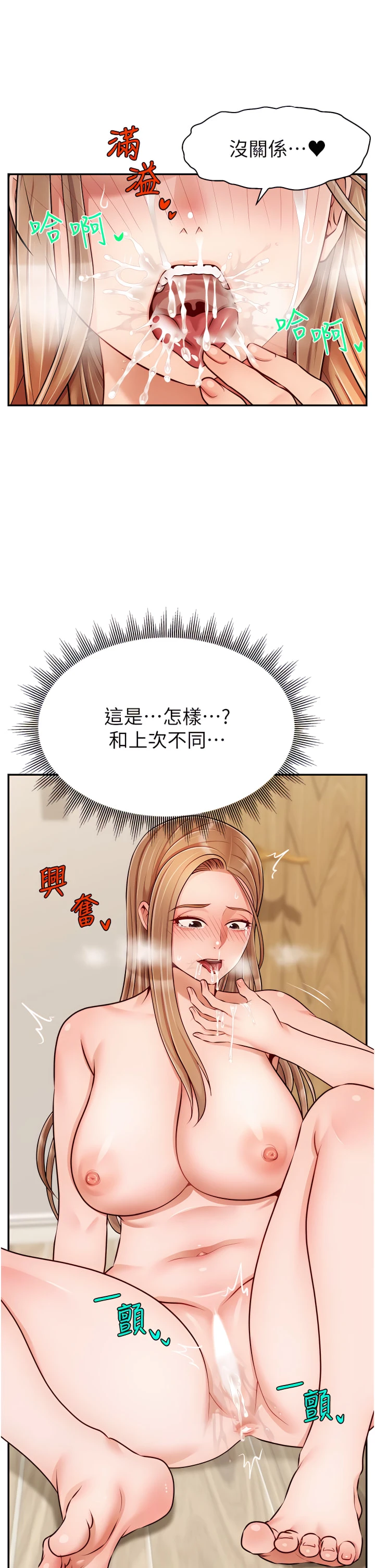 [Manhwa] Dad, please come in! Incest, big tits, incompetence#[41P]-23