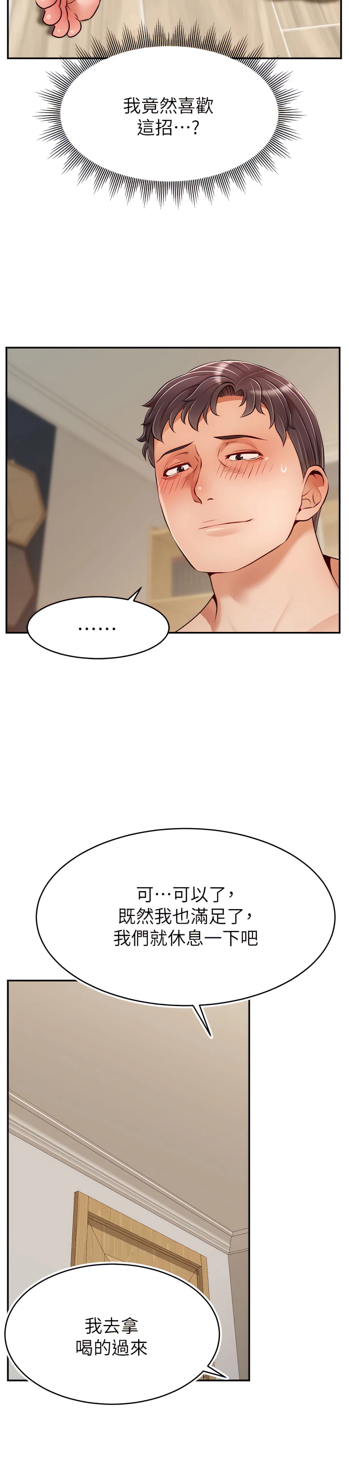 [Manhwa] Dad, please come in! Incest, big tits, incompetence#[41P]-24
