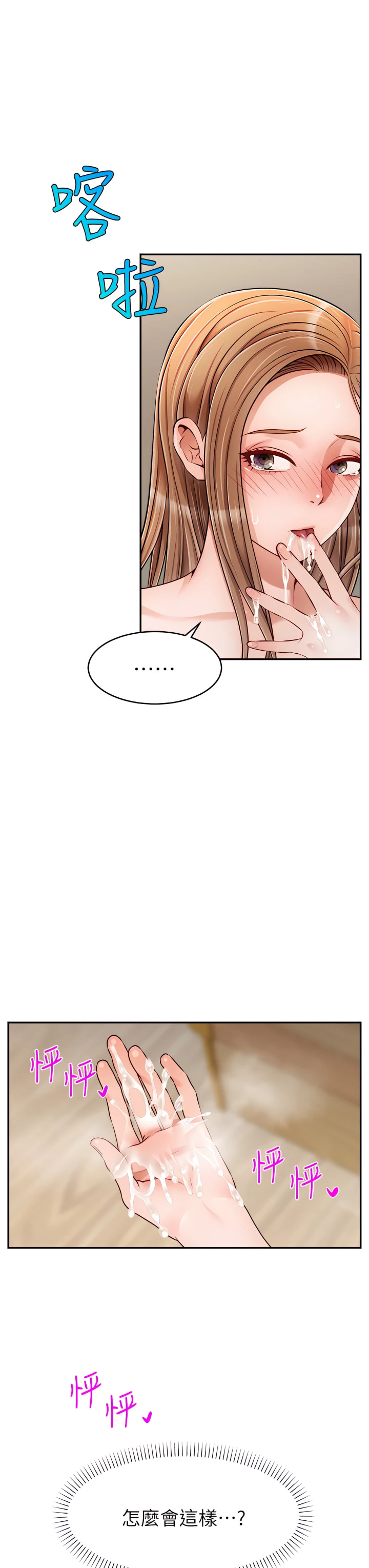 [Manhwa] Dad, please come in! Incest, big tits, incompetence#[41P]-25