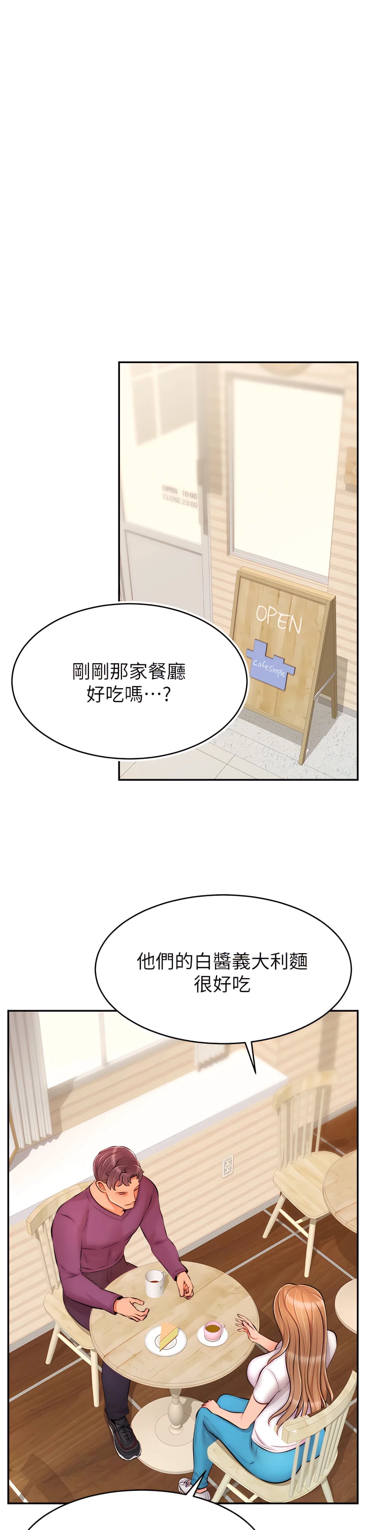 [Manhwa] Dad, please come in! Incest, big tits, incompetence#[41P]-32
