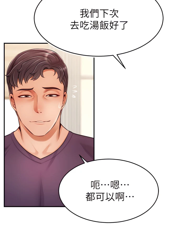 [Manhwa] Dad, please come in! Incest, big tits, incompetence#[41P]-34
