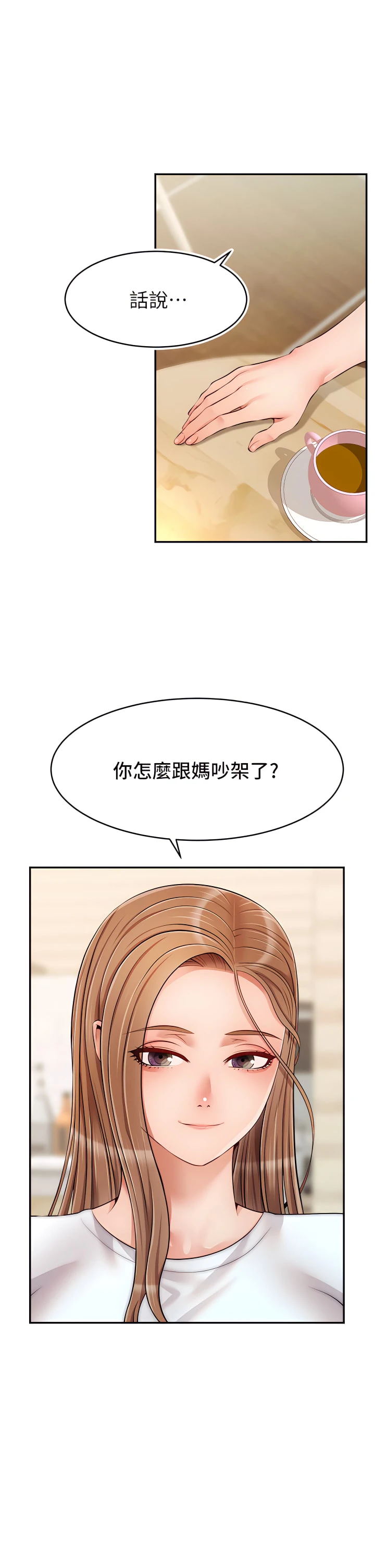 [Manhwa] Dad, please come in! Incest, big tits, incompetence#[41P]-35