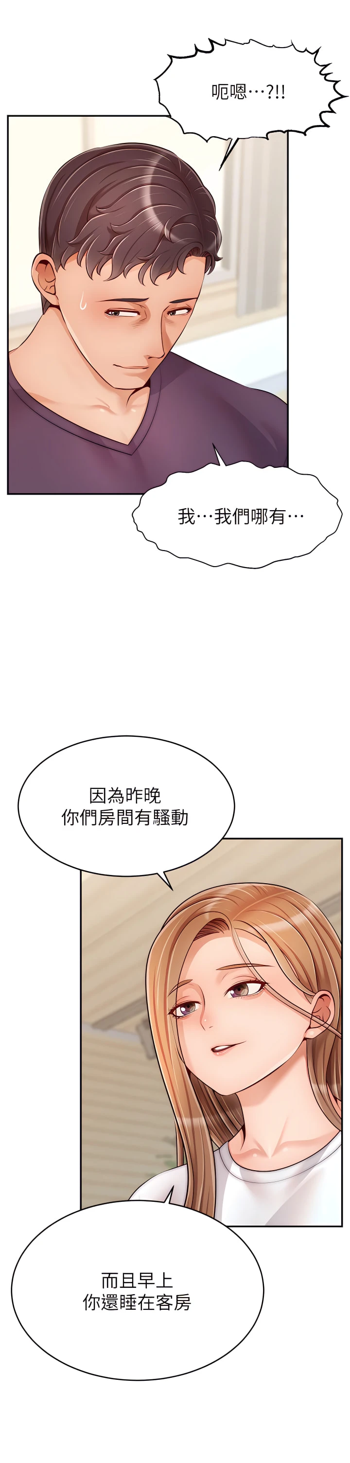 [Manhwa] Dad, please come in! Incest, big tits, incompetence#[41P]-36