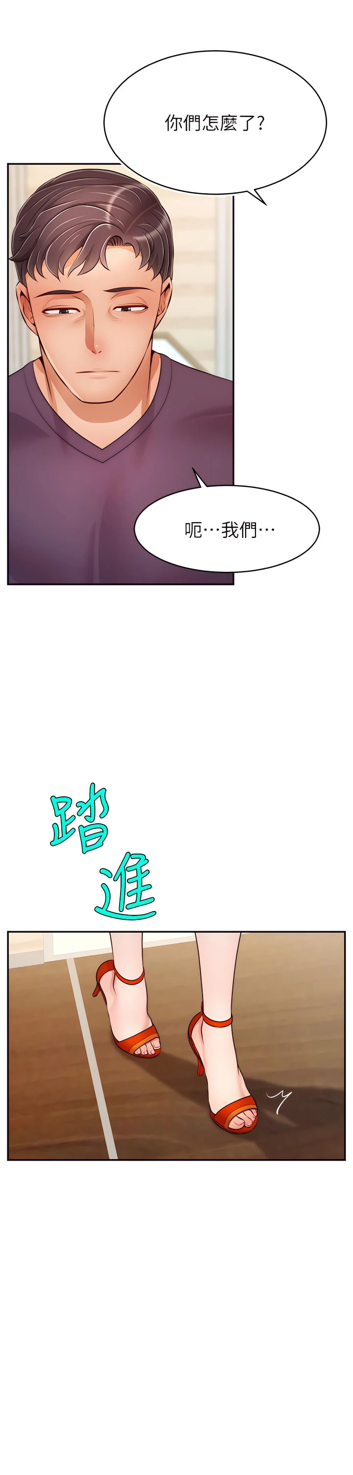 [Manhwa] Dad, please come in! Incest, big tits, incompetence#[41P]-39