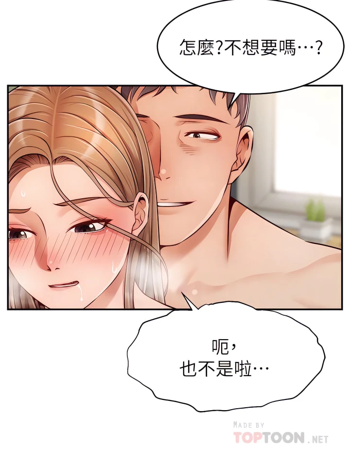[Manhwa] Dad, please come in! Incest, big tits, incompetence#[41P]-4